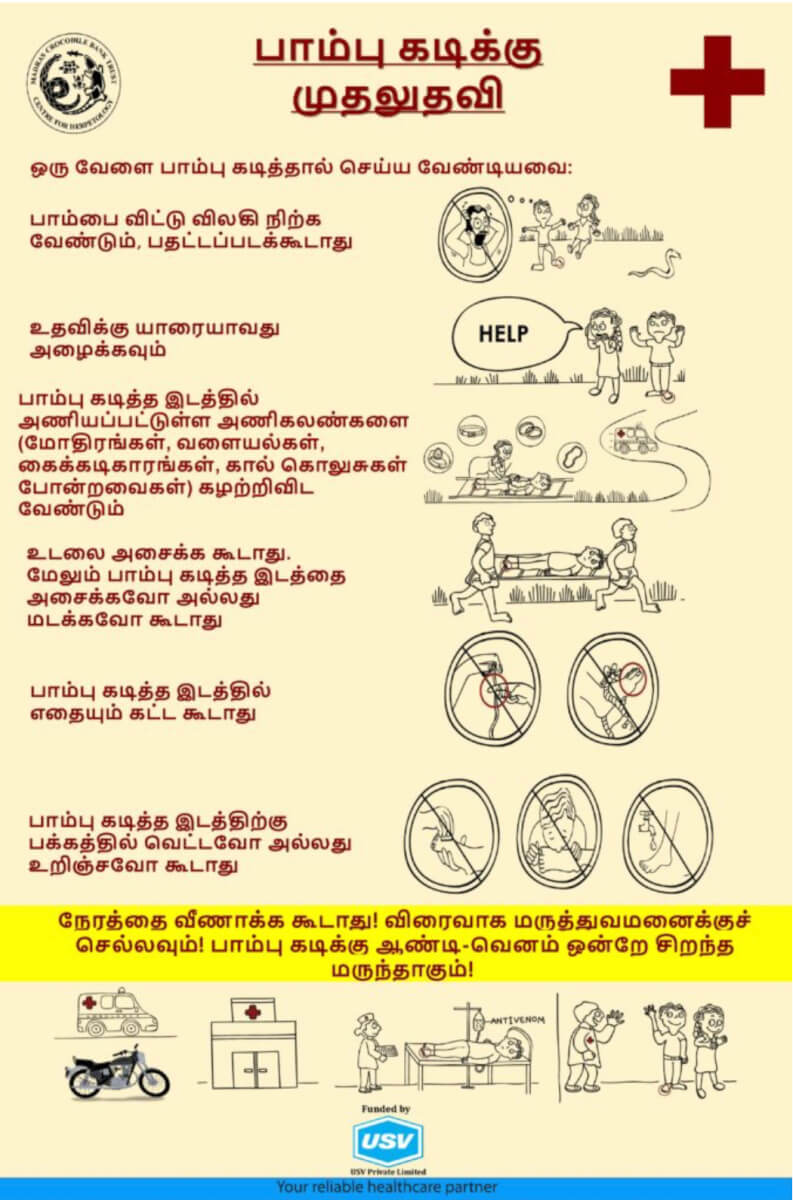 Snakebite First Aid Poster (Tamil)