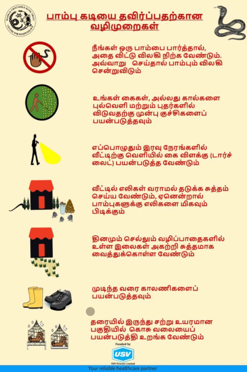 Snakebite Prevention Poster (Tamil)